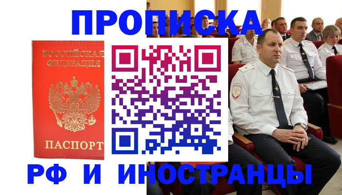 временная регистрация надежно в Ростове