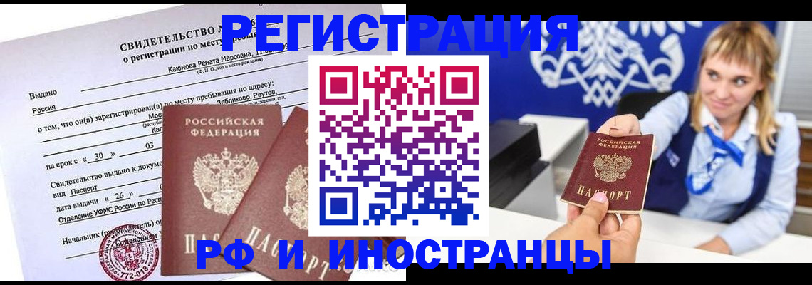 временная регистрация для школы в Ростове