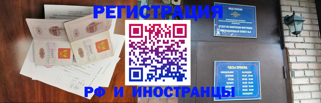 прописка в квартире в Ростове