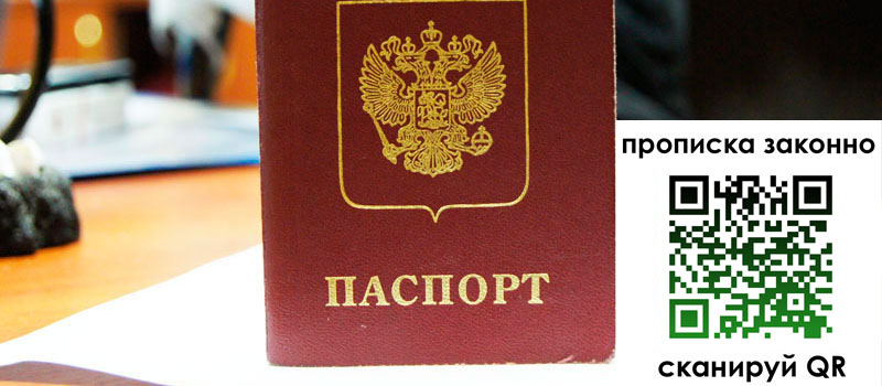 регистрация в Ростове